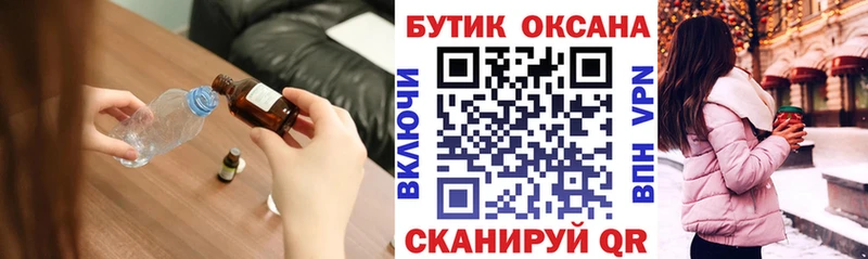 Купить  Киреевск  БУТИРАТ 99% 
