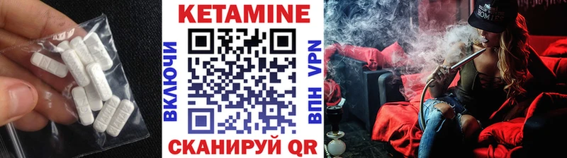 Купить где  Киреевск  КЕТАМИН VHQ 
