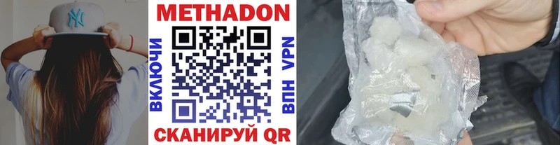 МЕТАДОН белоснежный  Купить где  Киреевск 